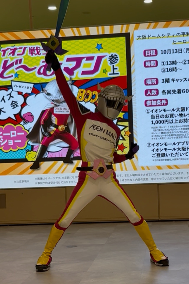 ど〜むマン　イオン　イオンモール大阪ドームシティ　西区　大阪ドーム　イオンイベント