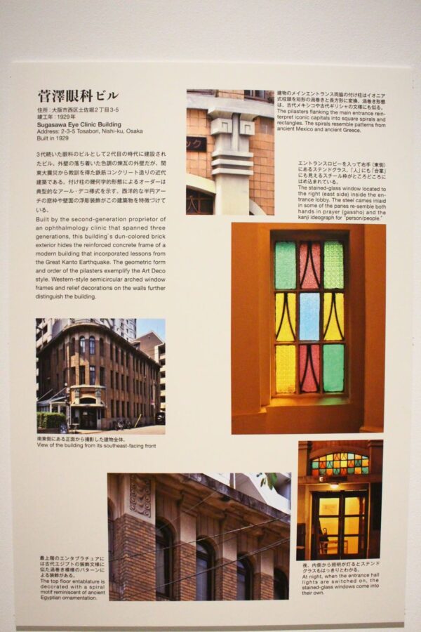 アール・デコ、中之島美術館