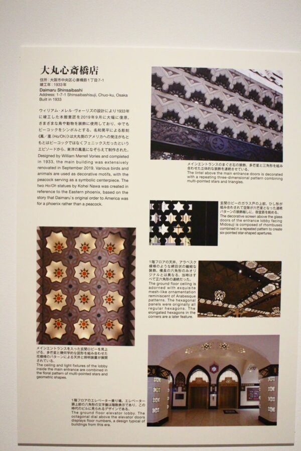 アール・デコ、中之島美術館