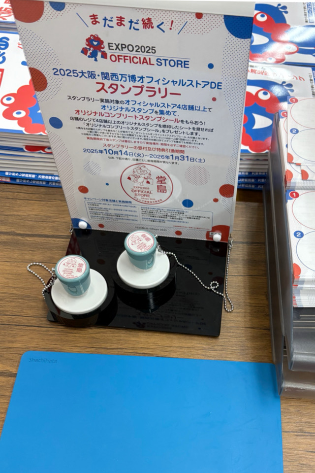 大阪・関西万博　ジュンク堂書店　堂島アバンザ　オフィシャルストア　ミャクミャク　限定グッズ　スタンプラリー　撮影会