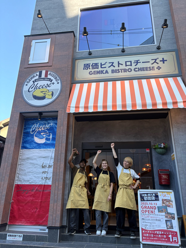 原価ビストロチーズプラス　西九条　此花区　原価　安く飲める　チーズ　チーズ創作料理　飲み放題