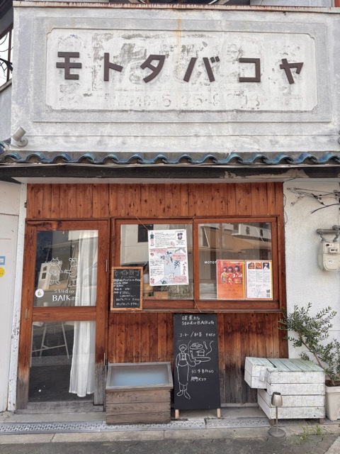 大阪市此花区　ランチ　カフェ　studioBAIKafe