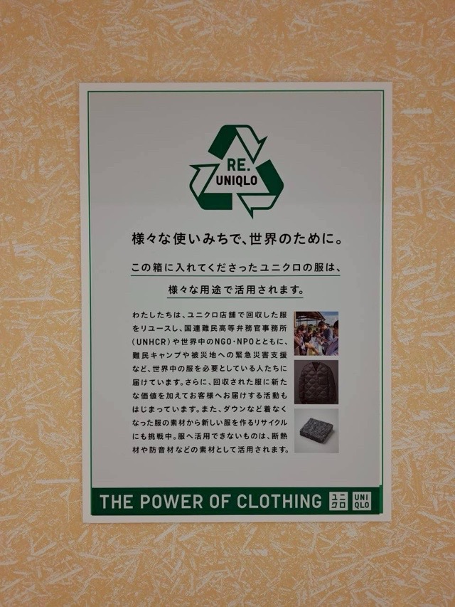 刺し子 ワークショップ、手縫い、刺繍、ハギレ、リペア RE.UNIQLO STUDIO、リペアサービス、刺繍機、カスタマイズ ユニクロ リサイクル、ダウン回収、国際リペアデー