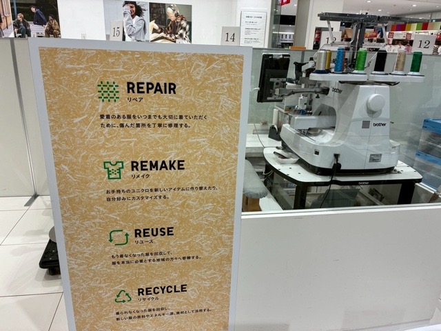 刺し子 ワークショップ、手縫い、刺繍、ハギレ、リペア RE.UNIQLO STUDIO、リペアサービス、刺繍機、カスタマイズ ユニクロ リサイクル、ダウン回収、国際リペアデー