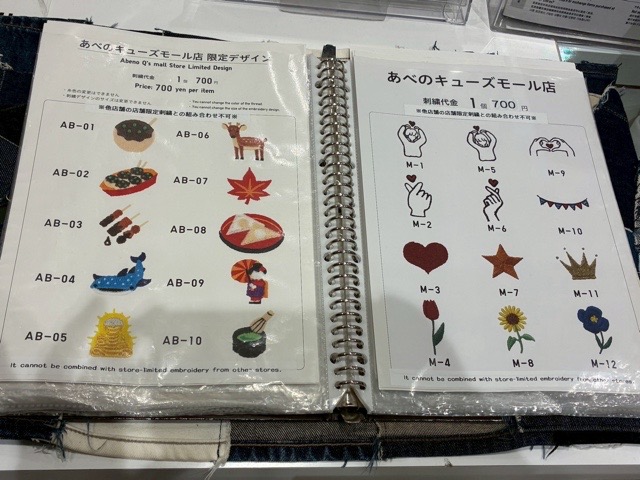 刺し子 ワークショップ、手縫い、刺繍、ハギレ、リペア RE.UNIQLO STUDIO、リペアサービス、刺繍機、カスタマイズ ユニクロ リサイクル、ダウン回収、国際リペアデー