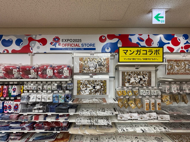 万博　ジュンク堂　大阪・関西万博　堂島アバンザ　万博グッズ　丸善　オフィシャルストア　万博　漫画コラボ　ミャクミャク　限定グッズ　スタンプラリー　ミャクミャク撮影会　限定　万博ストア　万博ロス　ミャクミャクロス