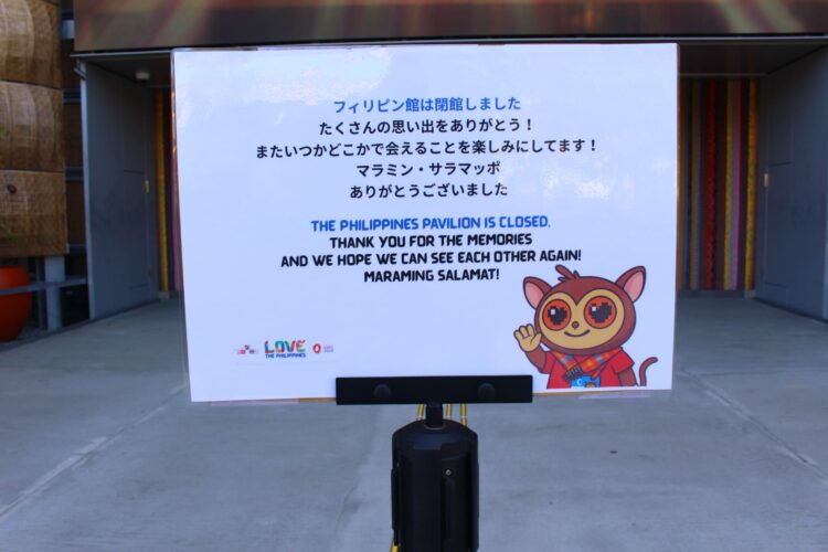 万博、メッセージ
