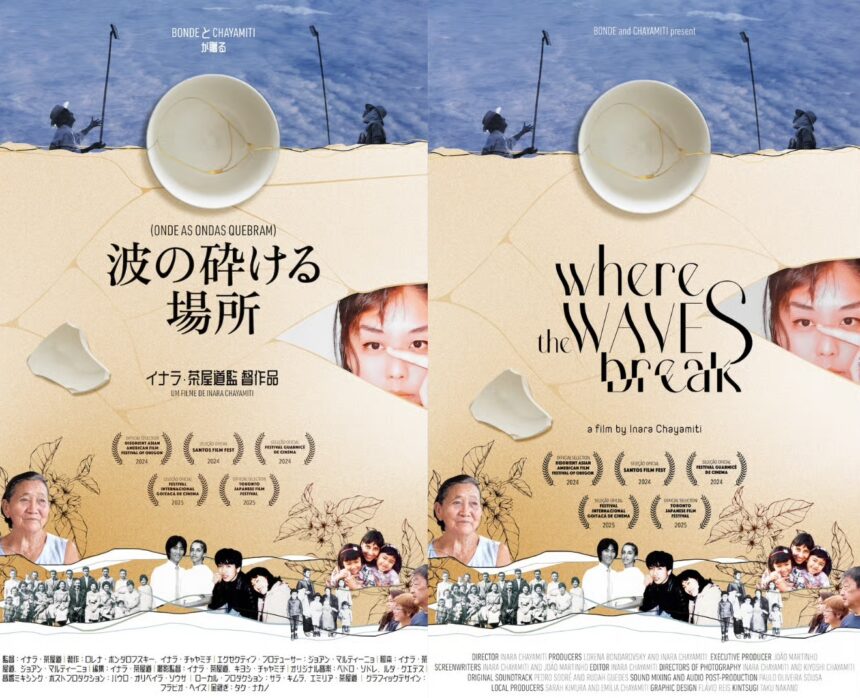 ブラジル、万博、映画