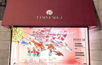 大丸心斎橋店、ホリデーシーズン、299回目