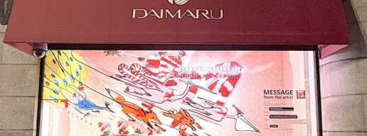 大丸心斎橋店、ホリデーシーズン、299回目