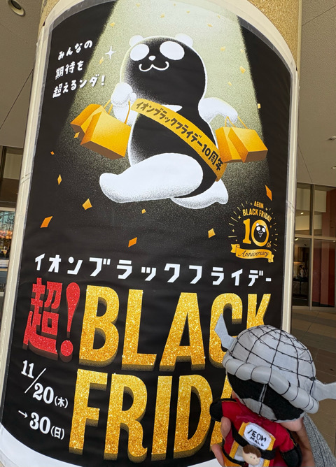 大阪ドームシティ　ど〜むマン　イオンモール大阪ドームシティ　ど〜むマン西区　ブラックフライデー　ブラックバファローズ　ブラックトマティーン　イオン　大阪ドーム　トマティーン　ヒーローショー　マルバツクイズ　撮影会