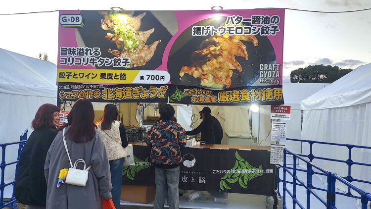 クラフト餃子フェス、鶴見緑地