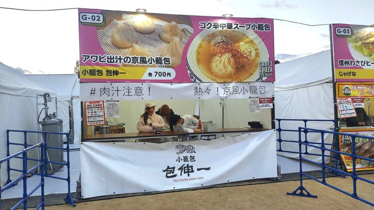 クラフト餃子フェス、鶴見緑地