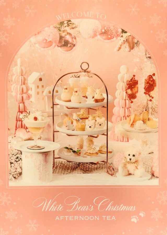 ホワイトベア、クリスマスアフタヌーンティー 、セントグレースヴィラ