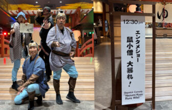 空庭　空庭温泉　ショー　エンタメショー　鼠小僧　岡っ引き　弁天町　港区　温泉　室内