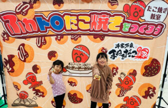 千客万来まねきだこ、ふわトロたこ焼きワークショップ