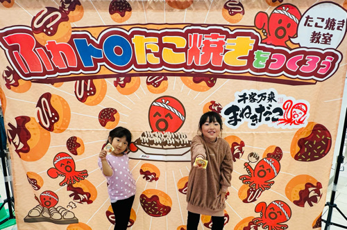 千客万来まねきだこ、ふわトロたこ焼きワークショップ