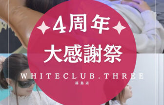 whiteclub.THREE福島店