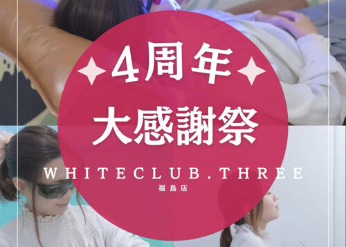 whiteclub.THREE福島店