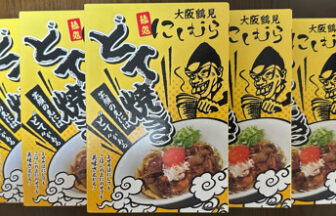 麺処にしむら、どて焼き