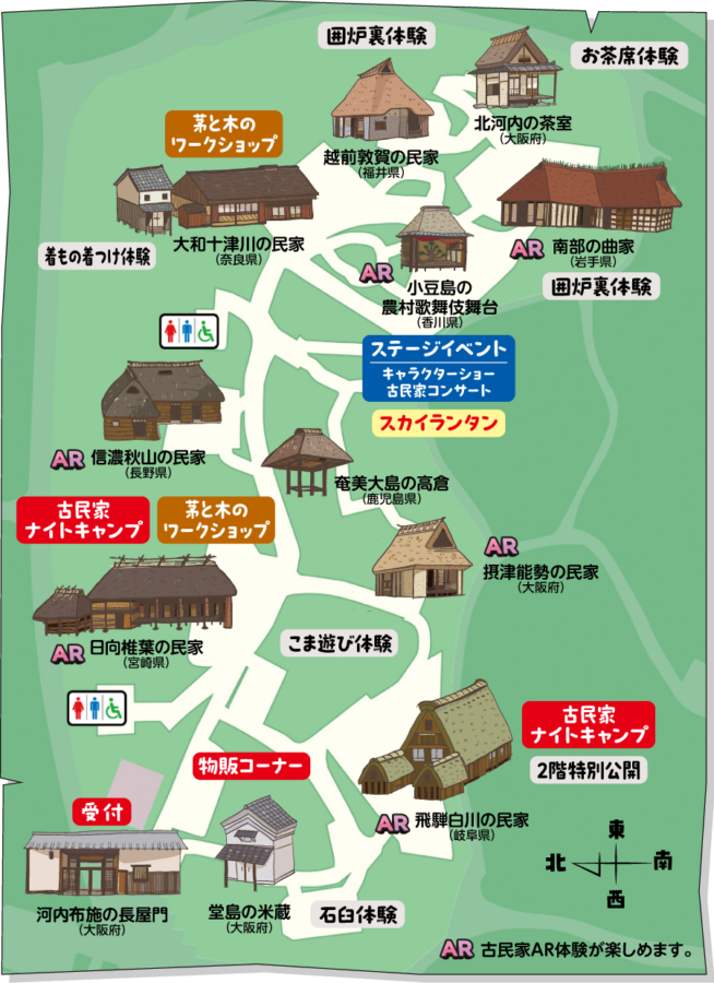 日本民家集落博物館、『古民家フェスティバル