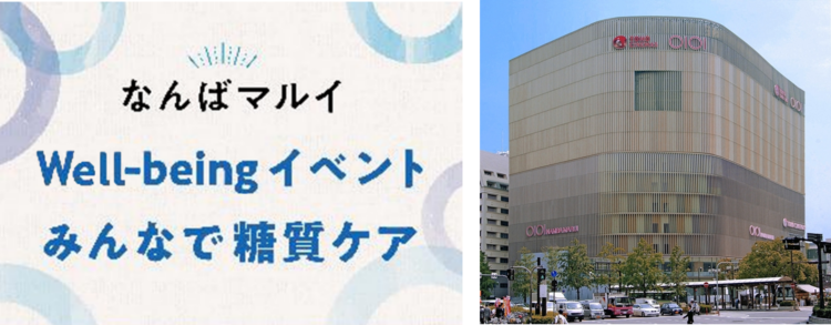 ロートレシピ、おおさかEXPOヘルシーメニュー