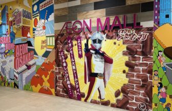 西区　イオンモール大阪ドームシティー　ドームマン