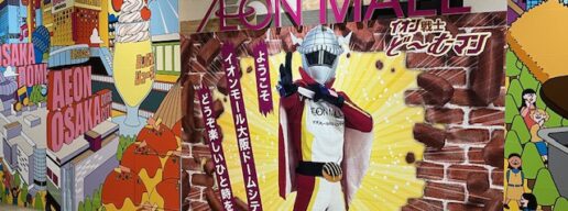 西区　イオンモール大阪ドームシティー　ドームマン