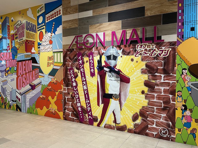 西区　イオンモール大阪ドームシティー　ドームマン