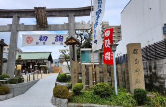 とんど焼き都島神社