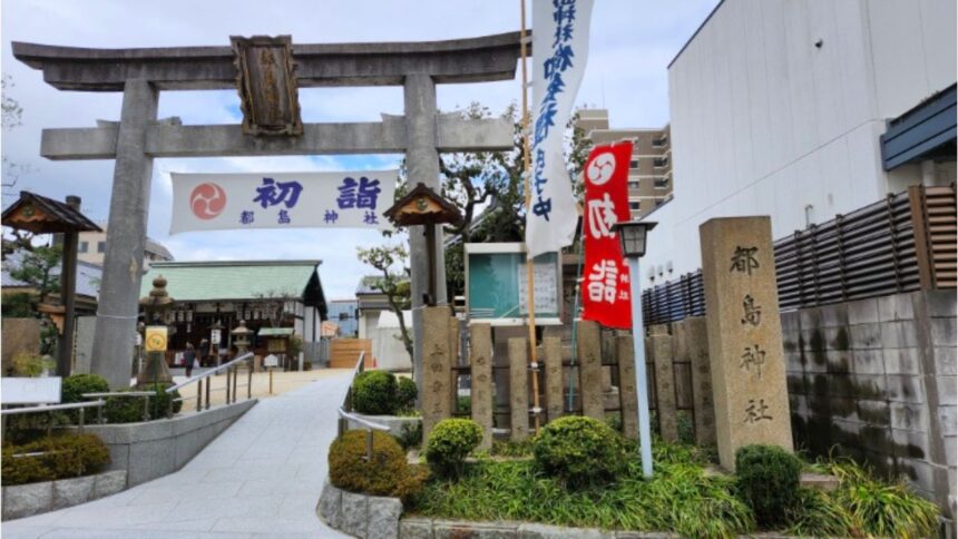 とんど焼き都島神社