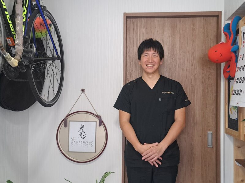 ひとてま整骨院