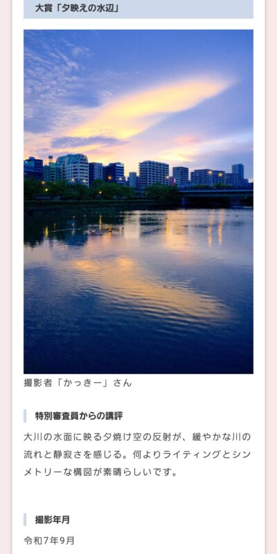 都島区フォトコン