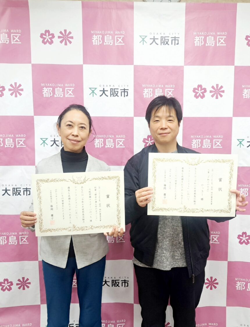 都島区フォトコン