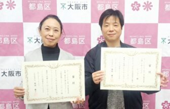 都島区フォトコン