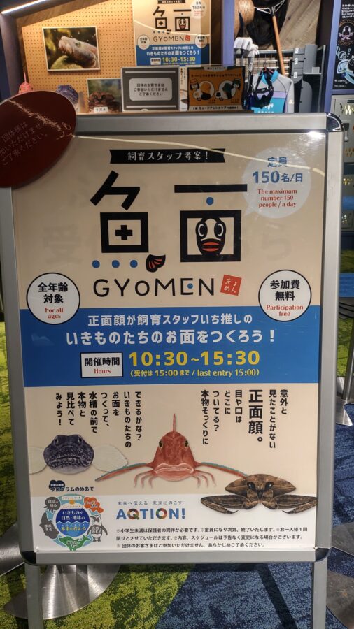 京都水族館、くらげのあかりたち