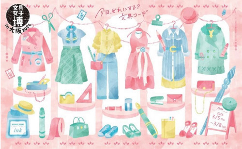 文具女子博in大阪2026