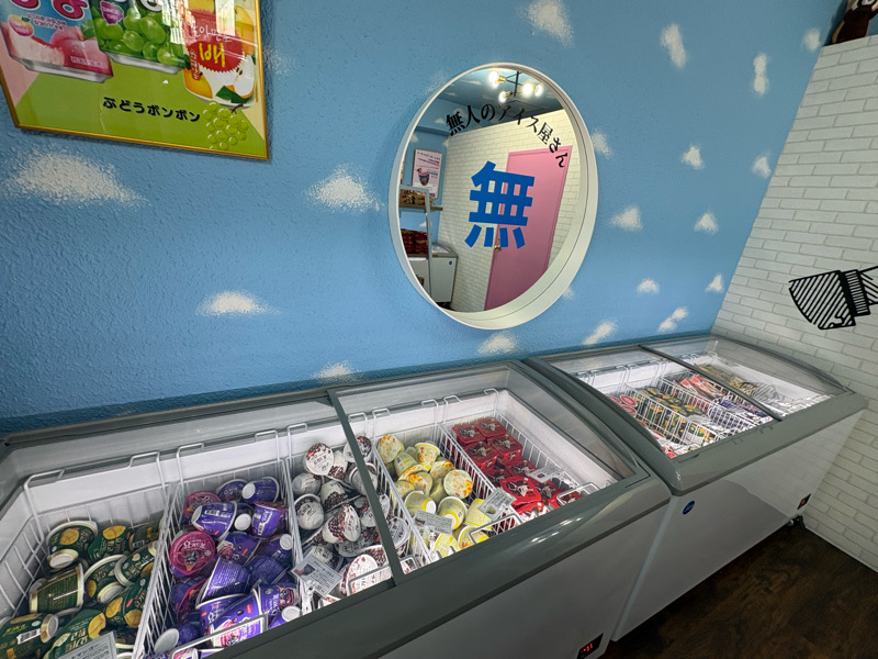 無人のアイス屋さん　朝潮橋　港区　韓国アイス　韓国スイーツ　韓国フード　冷凍食品　コンビニ　アイス　24時間　無人