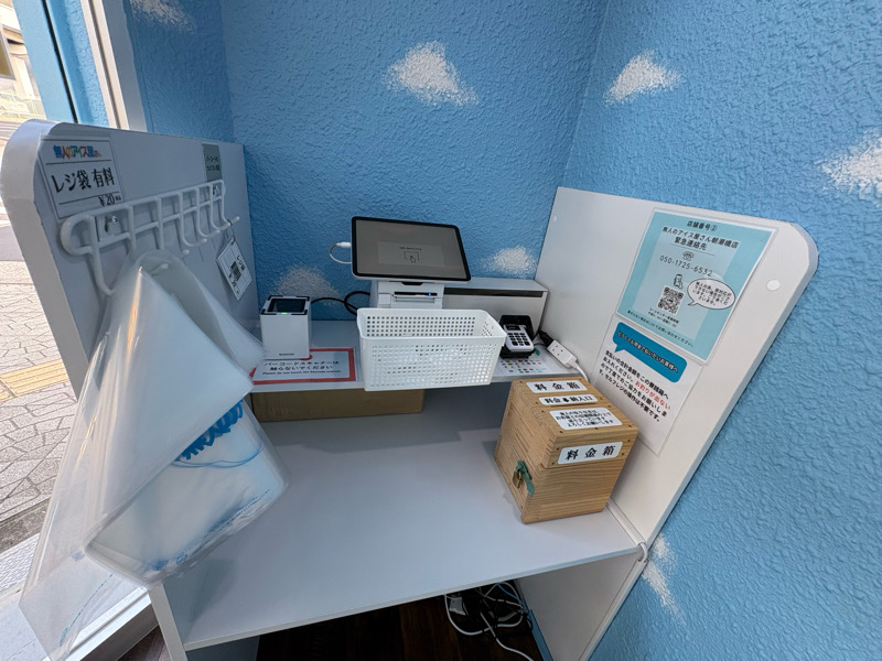 無人のアイス屋さん　朝潮橋　港区　韓国アイス　韓国スイーツ　韓国フード　冷凍食品　コンビニ　アイス　24時間　無人