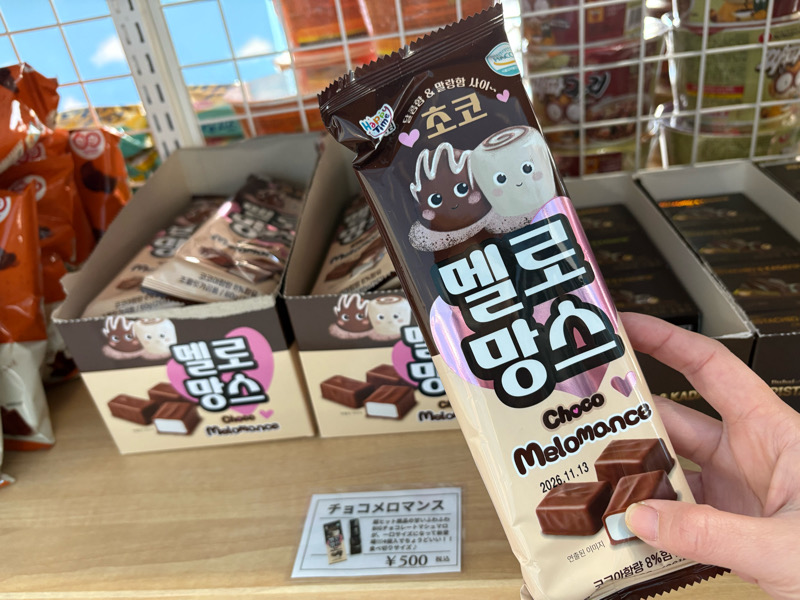 無人のアイス屋さん　朝潮橋　港区　韓国アイス　韓国スイーツ　韓国フード　冷凍食品　コンビニ　アイス　24時間　無人