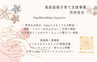 マルシェ　都島　助産師＆鍼灸師コラボ ベビーマッサージ 赤ちゃん体操 プレパパママ and パパママ交流cafe 子育て応援相談cafe 赤ちゃんPhoto 赤ちゃんの頭の形相談 小児はり 身体メンテナンス