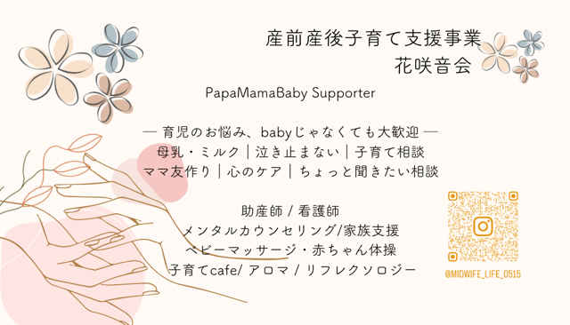 マルシェ　都島　助産師＆鍼灸師コラボ ベビーマッサージ 赤ちゃん体操 プレパパママ and パパママ交流cafe 子育て応援相談cafe 赤ちゃんPhoto 赤ちゃんの頭の形相談 小児はり 身体メンテナンス