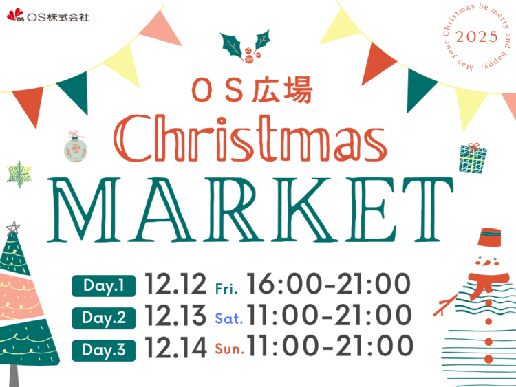 UMEDA MEETS HEART、クリスマスマーケットinOS広場