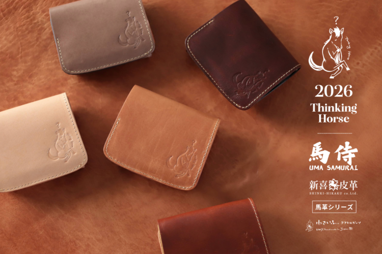 小さいふ、クアトロガッツ