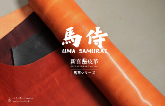 小さいふ、クアトロガッツ