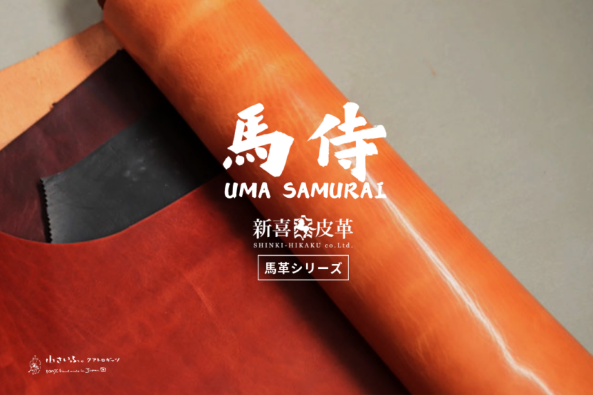 小さいふ、クアトロガッツ