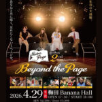 都島区　retropage