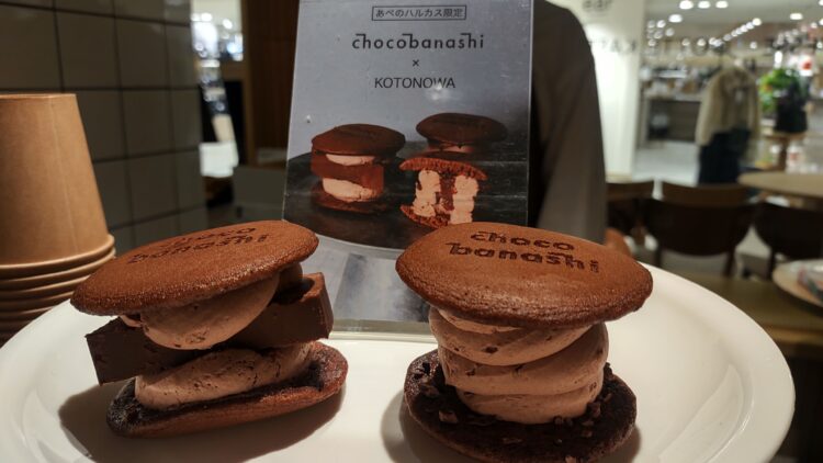 あべのハルカス近鉄本店、バレンタインショコラコレクション