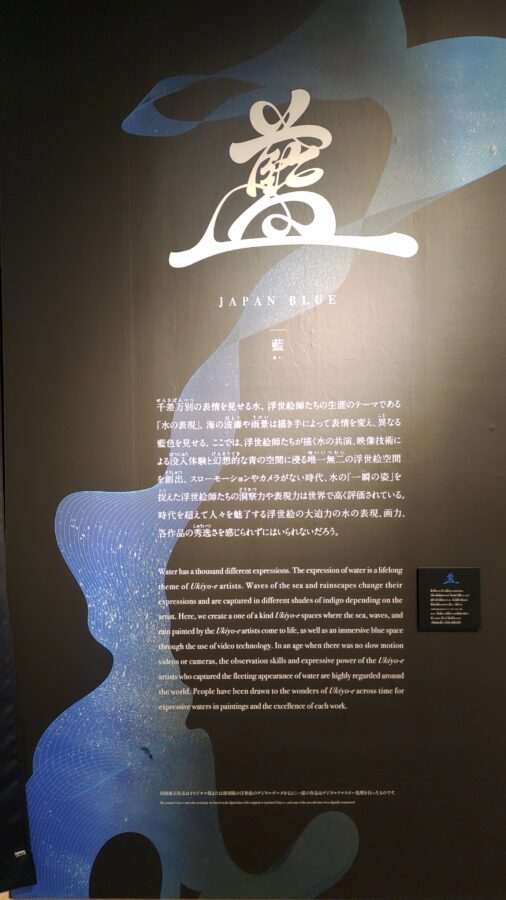 グランフロント大阪、動き出す浮世絵展