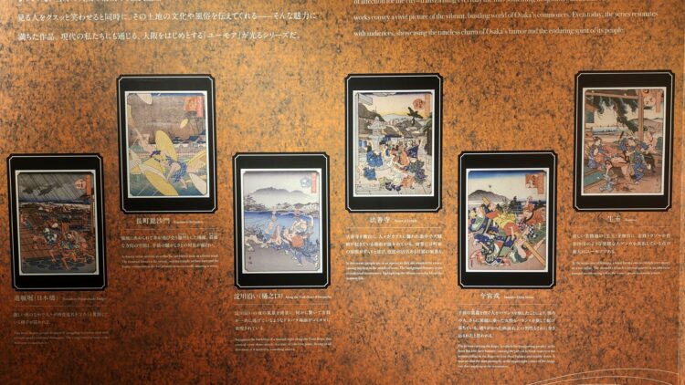 グランフロント大阪、動き出す浮世絵展